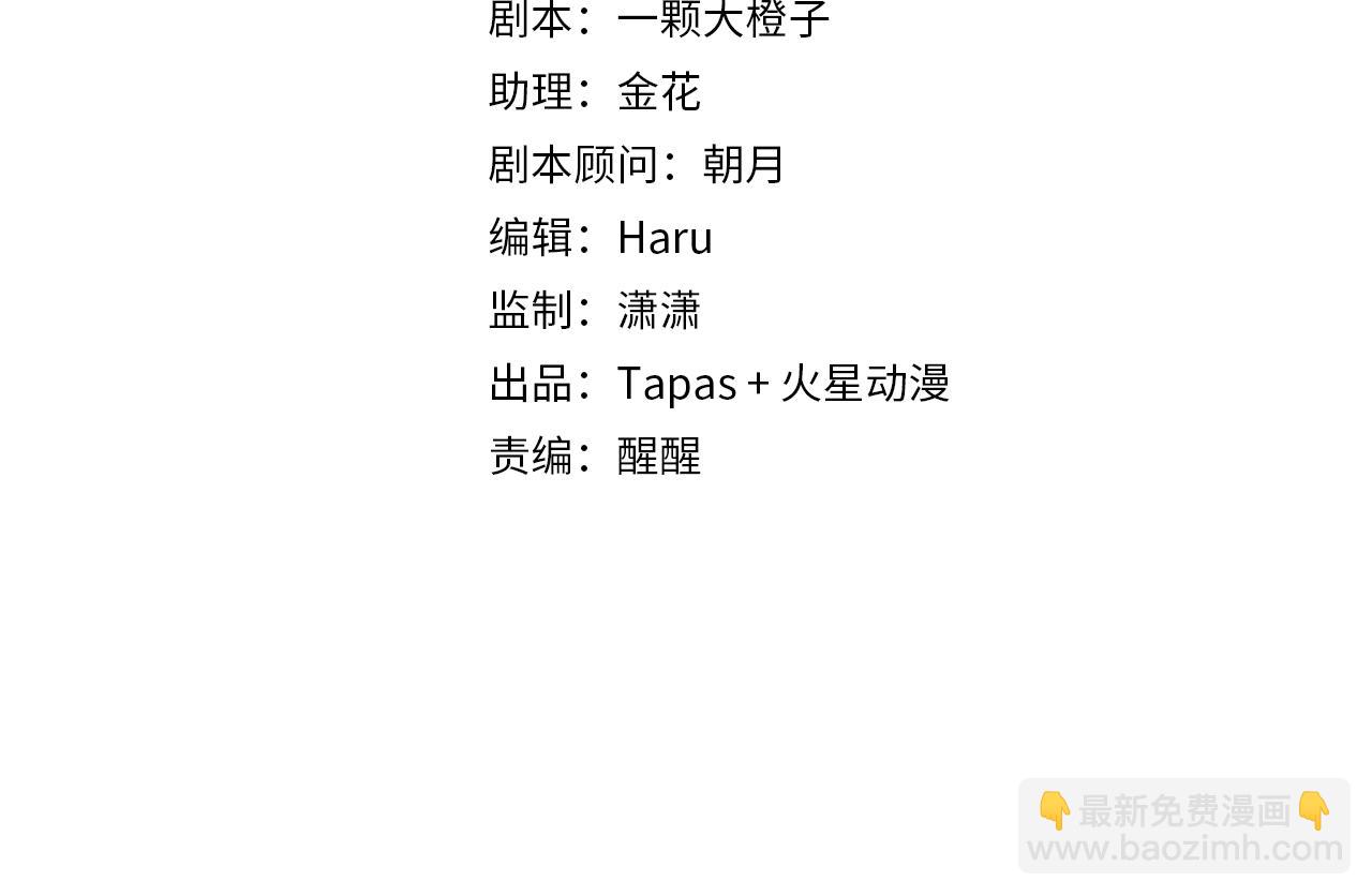 第65话 新塔主(1/4)-第67话