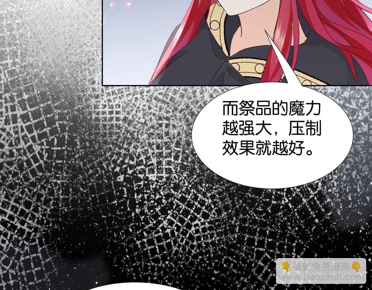 第65话 新塔主(1/4)-第67话