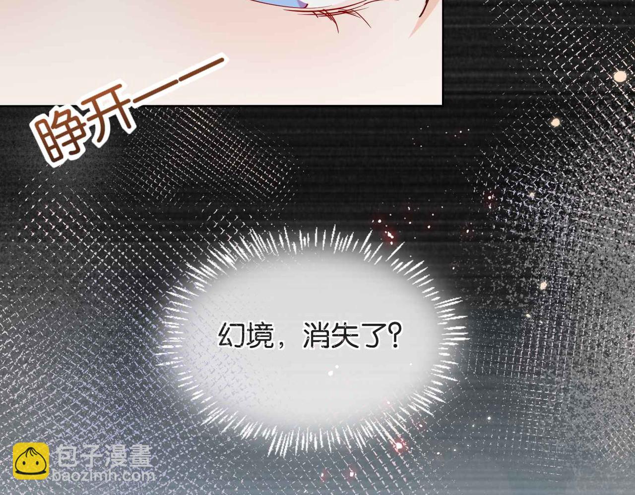 第65话 新塔主(1/4)-第67话