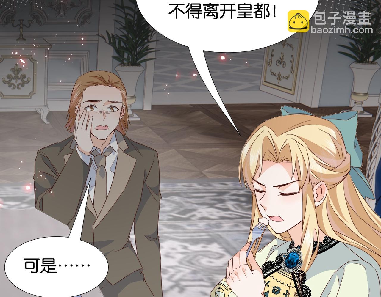 第67话 魔鬼附身(1/3)-第69话