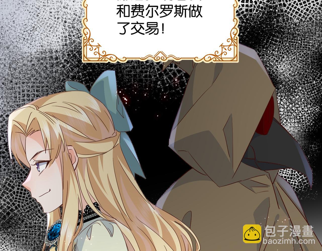 第67话 魔鬼附身(1/3)-第69话