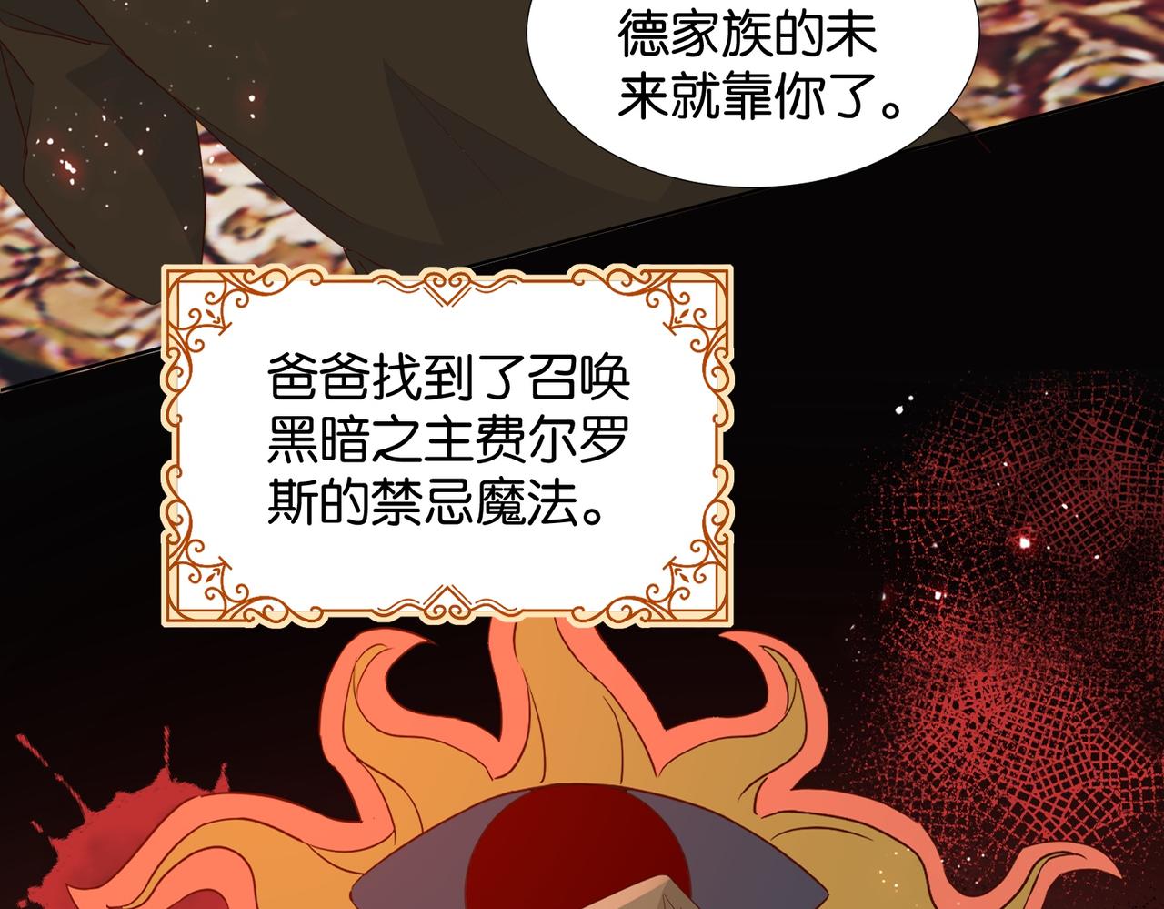 第67话 魔鬼附身(1/3)-第69话