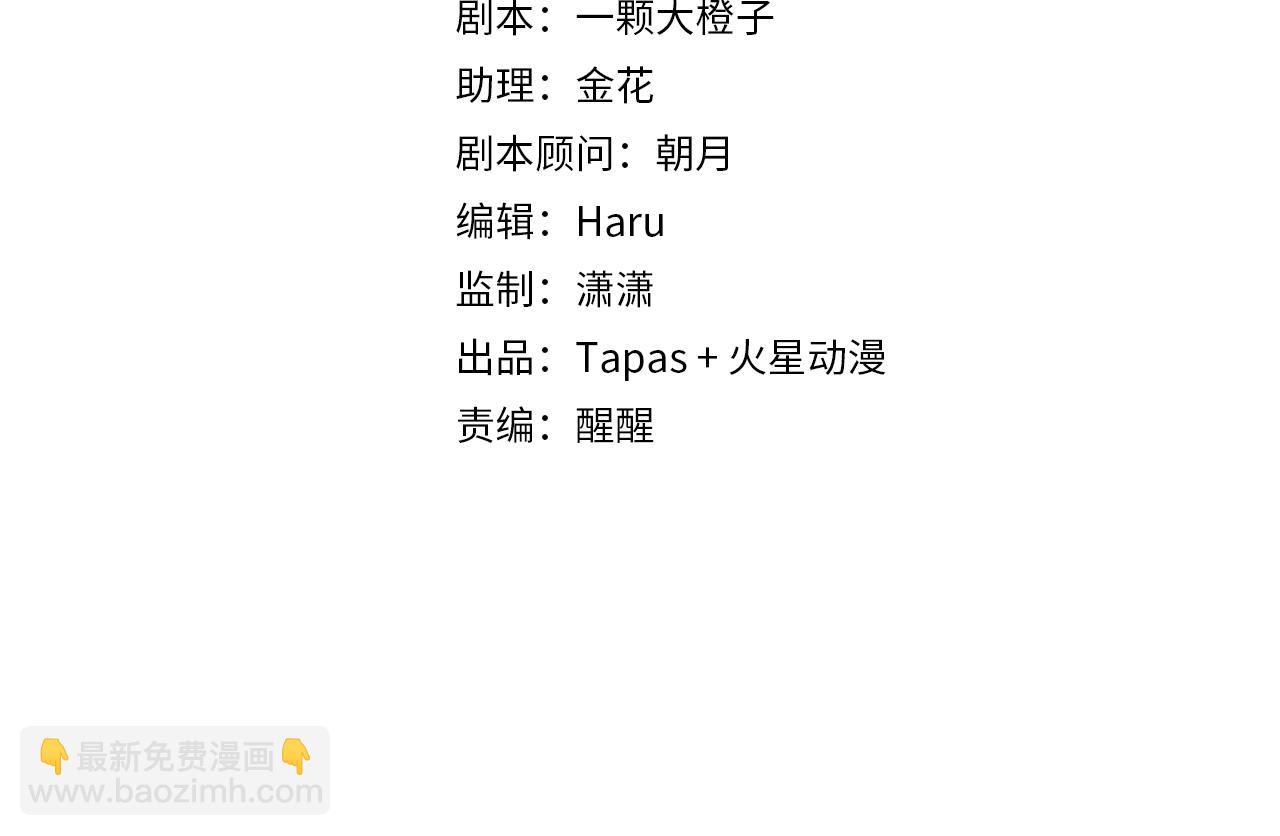 第67话 魔鬼附身(1/3)-第69话