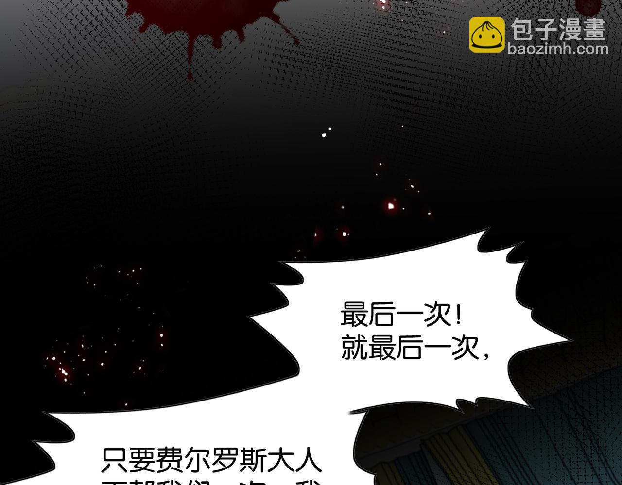 第67话 魔鬼附身(1/3)-第69话