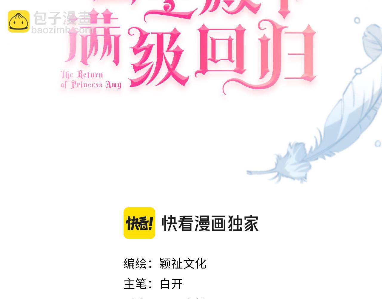 第69话 陷入困境(1/3)-第71话