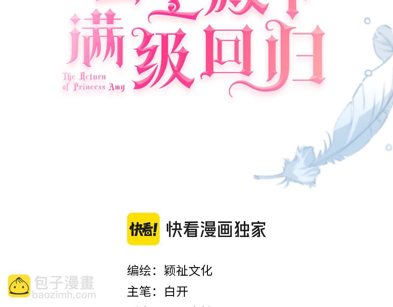 完结篇 最好的结局(1/3)-第73话