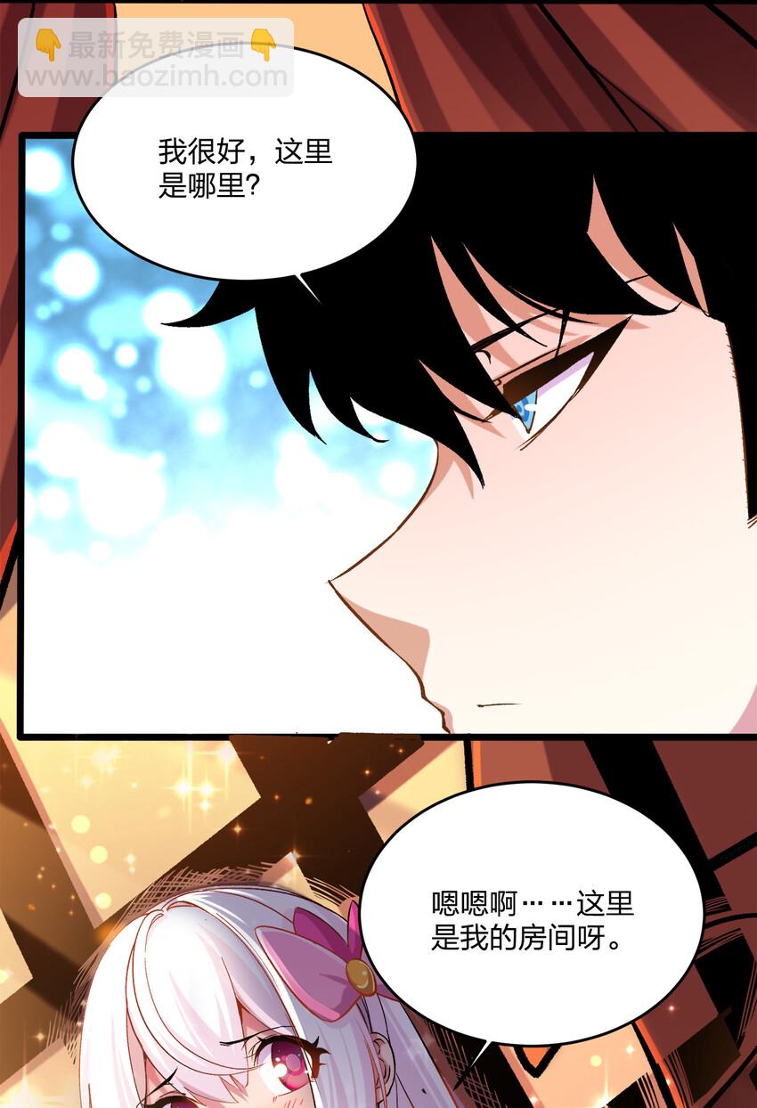 001 邂逅(1/2)-第1话