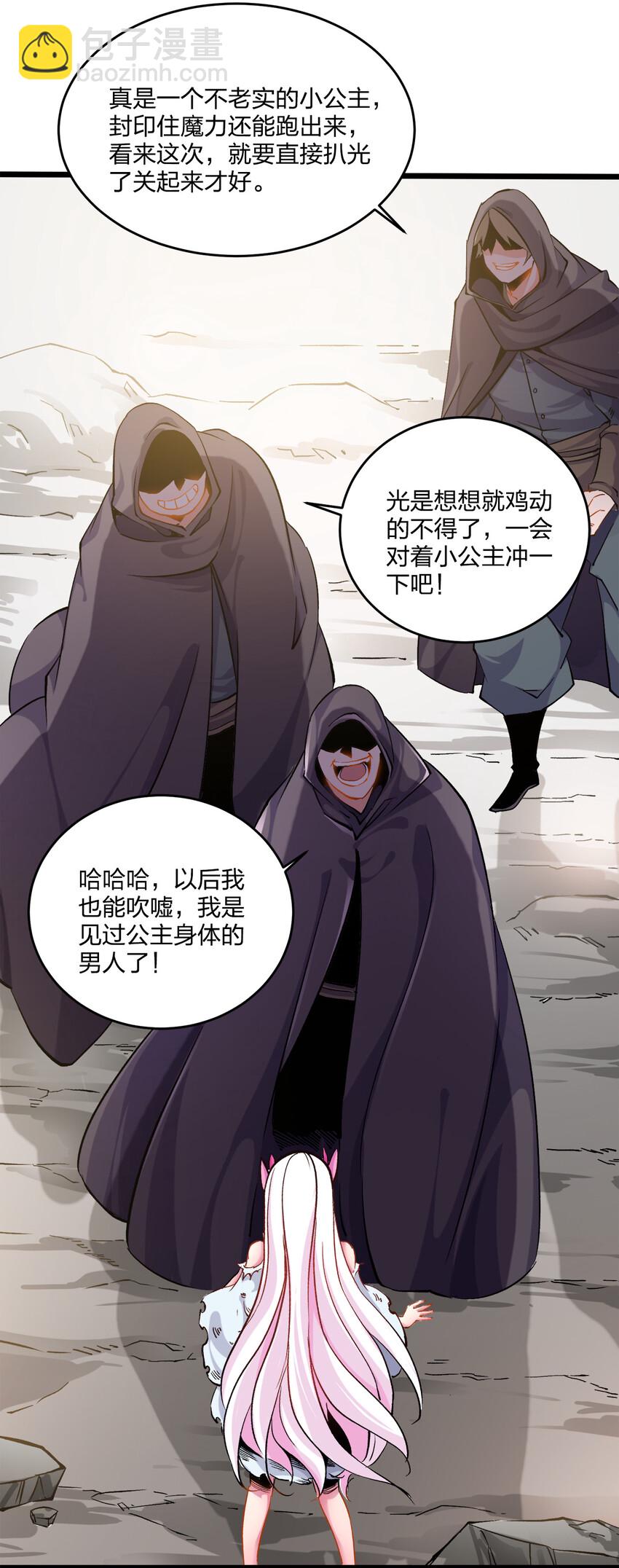 001 邂逅(1/2)-第1话