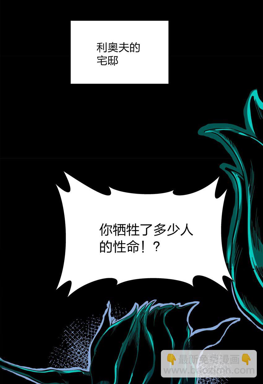 015 魔王(1/2)-第15话