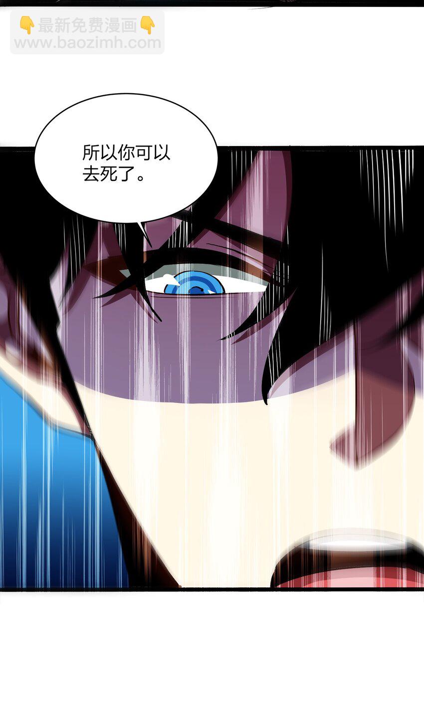 015 魔王(1/2)-第15话