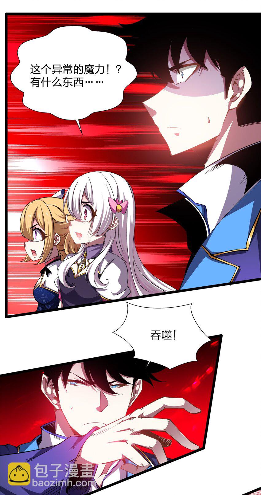 015 魔王(1/2)-第15话