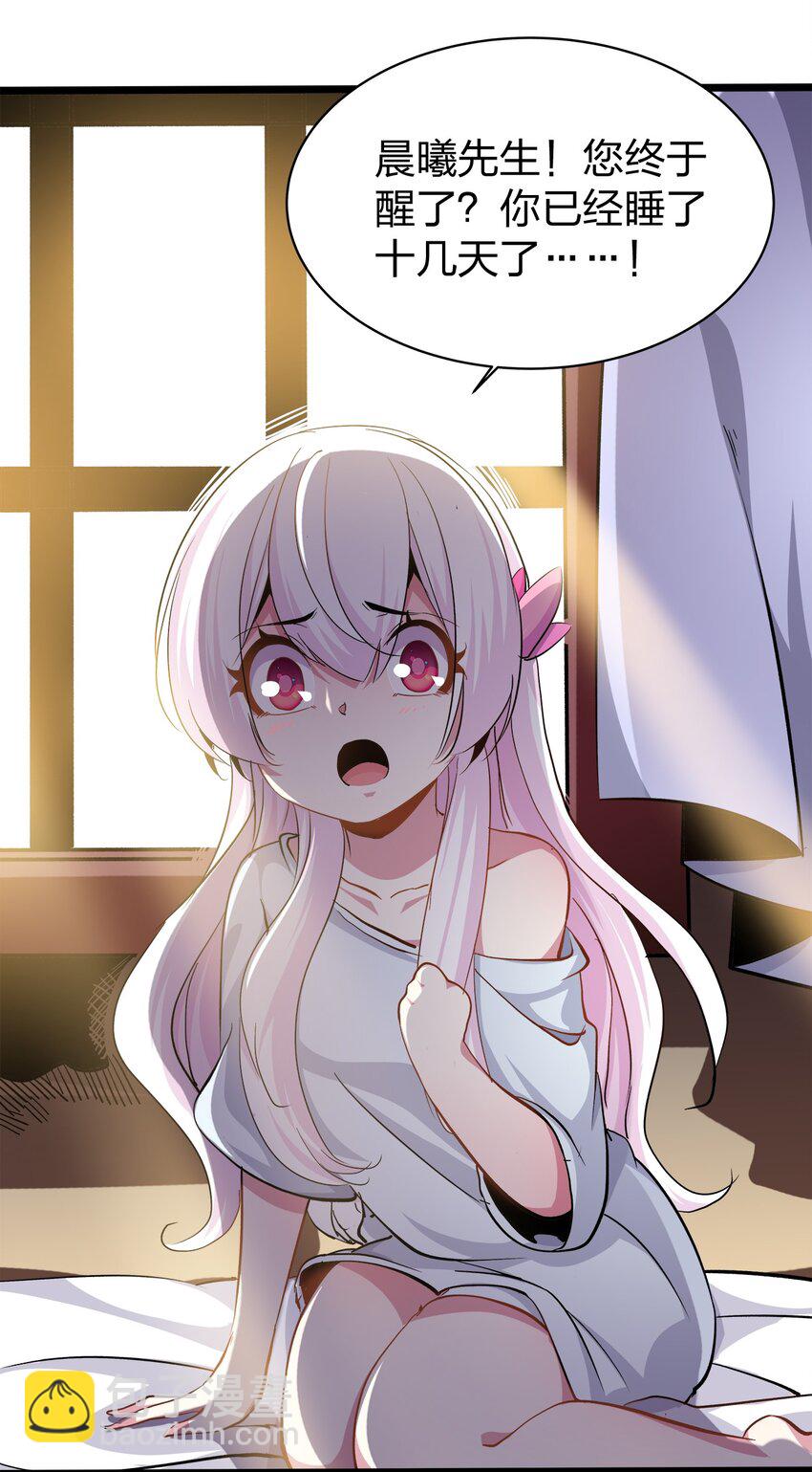 015 魔王(1/2)-第15话