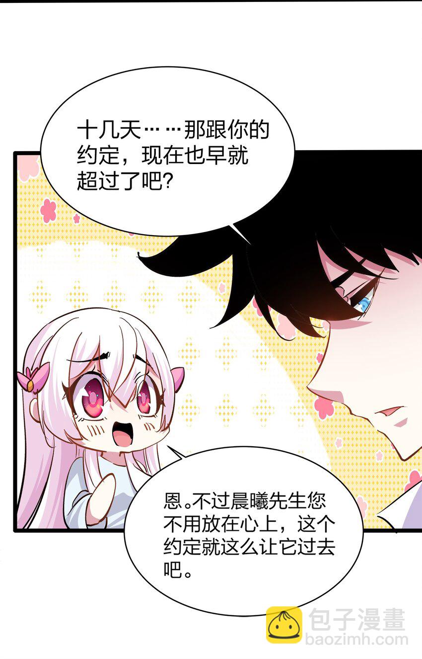 015 魔王(1/2)-第15话