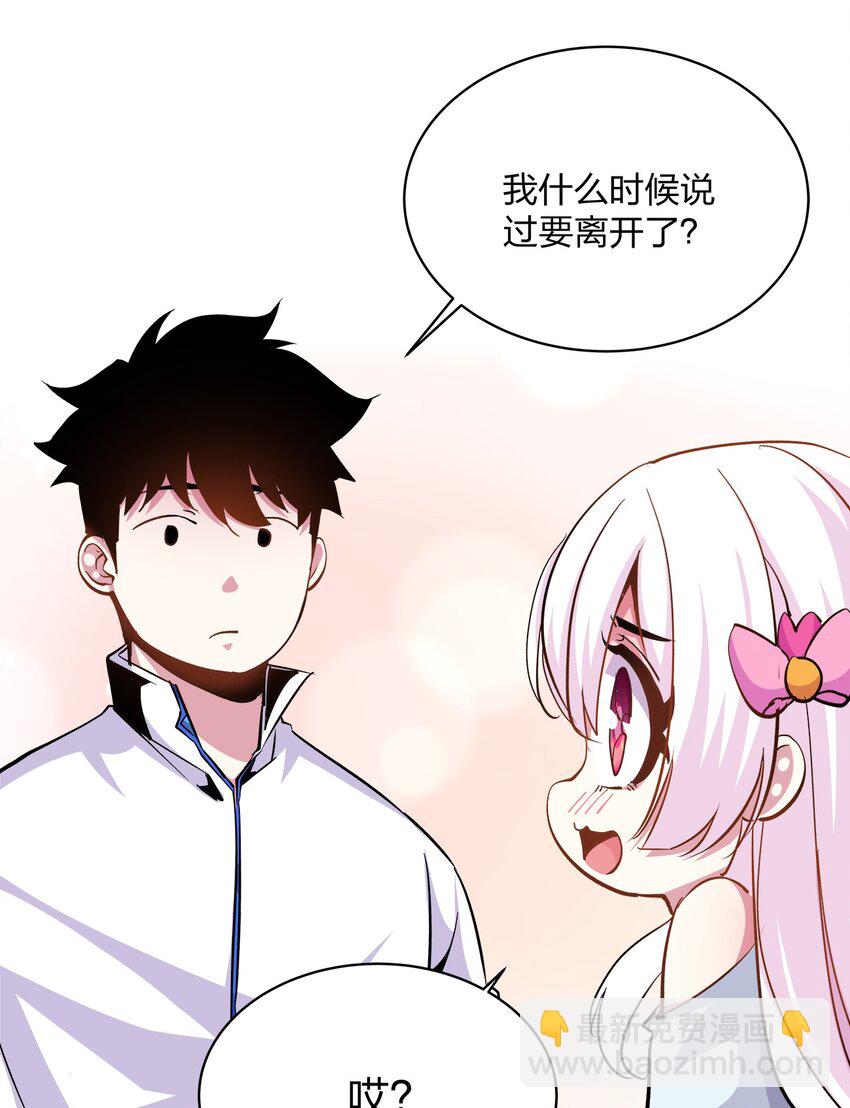 015 魔王(1/2)-第15话