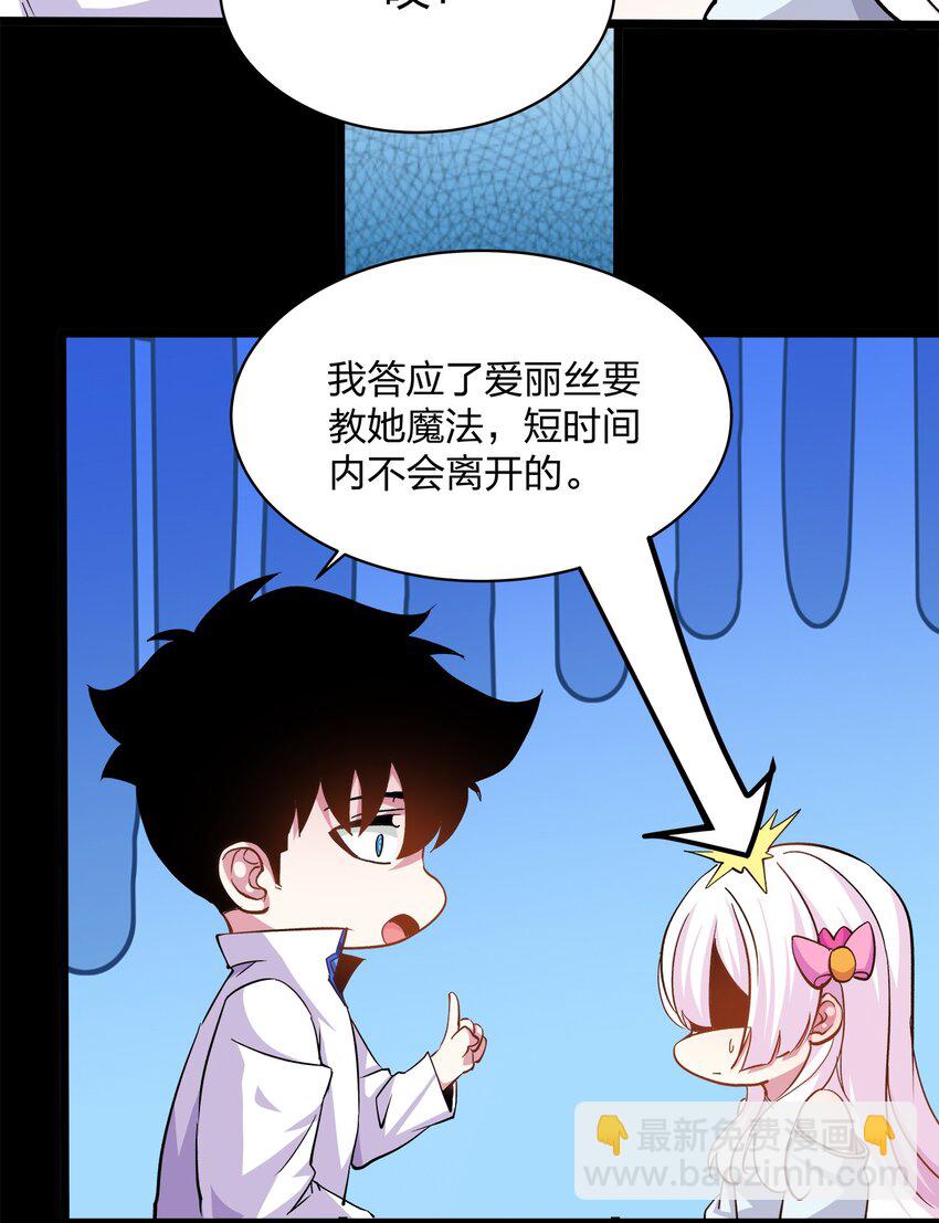 015 魔王(1/2)-第15话