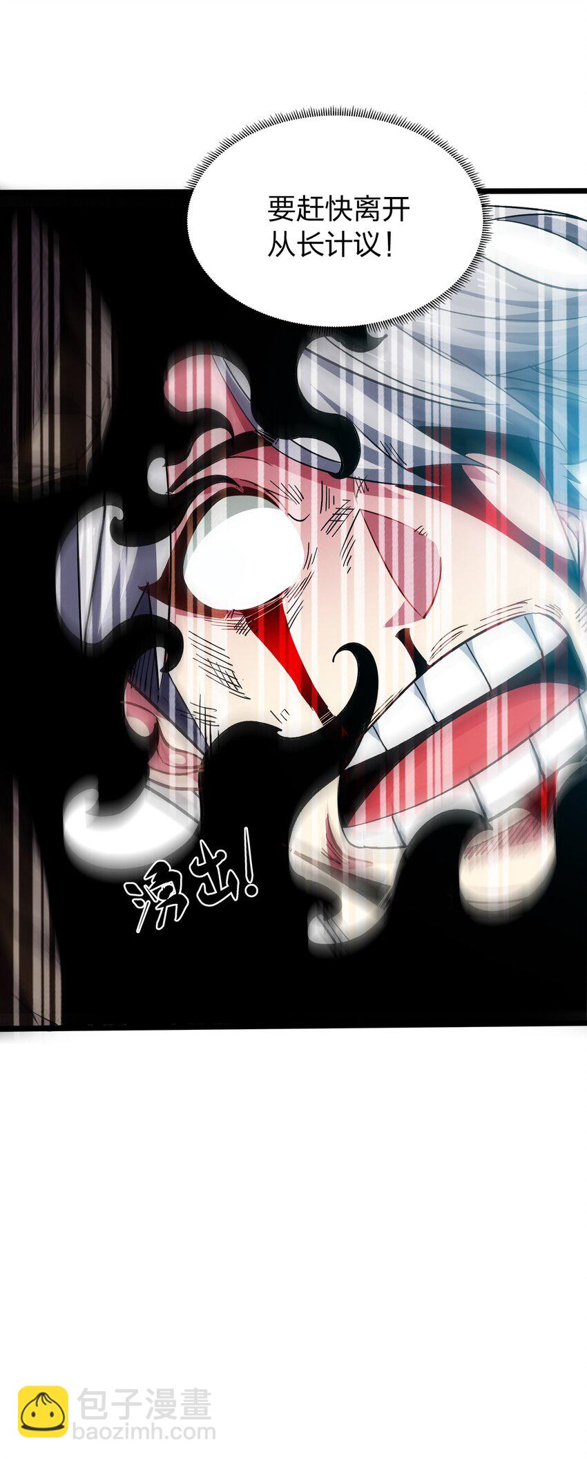 015 魔王(1/2)-第15话