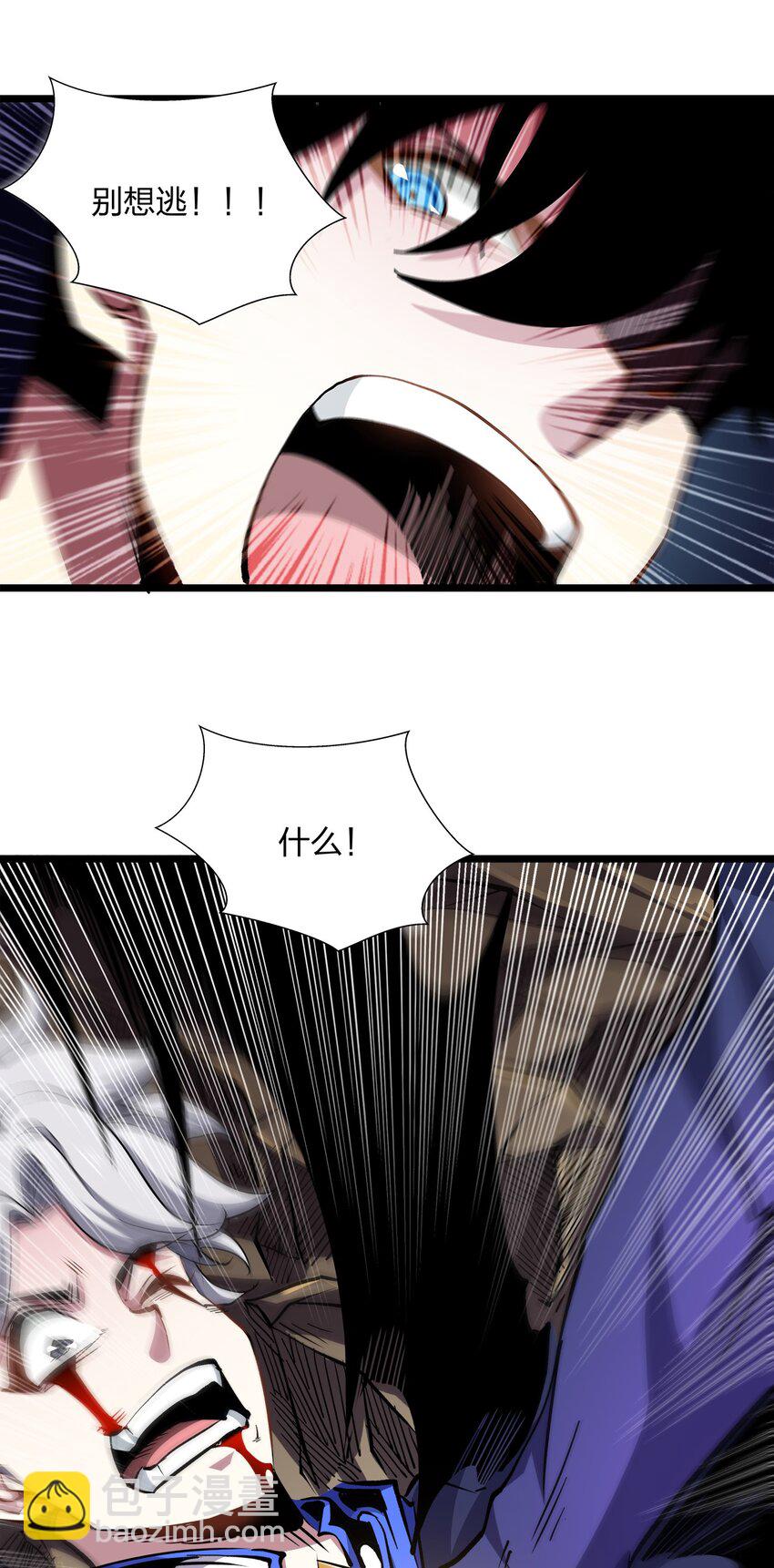 015 魔王(1/2)-第15话