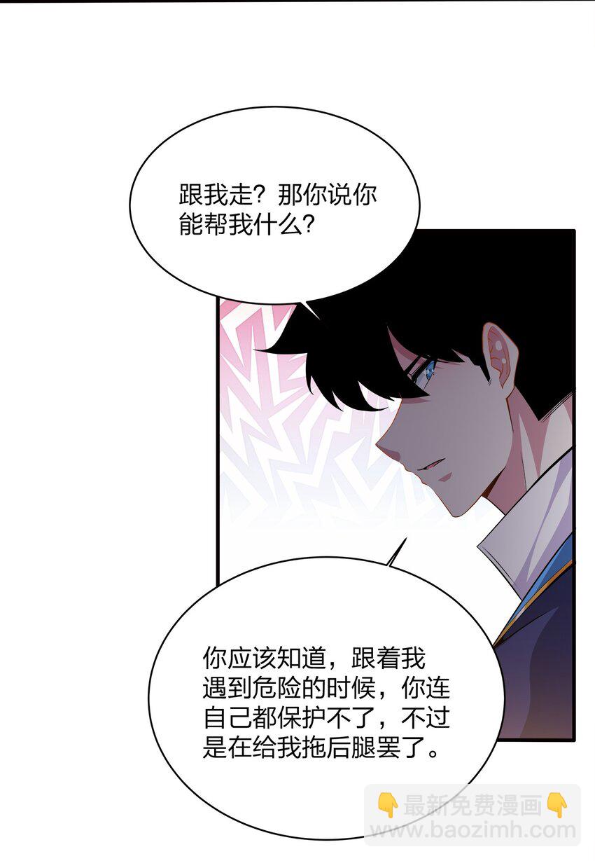 公主殿下請離我遠一點啊 - 025 解毒 - 4