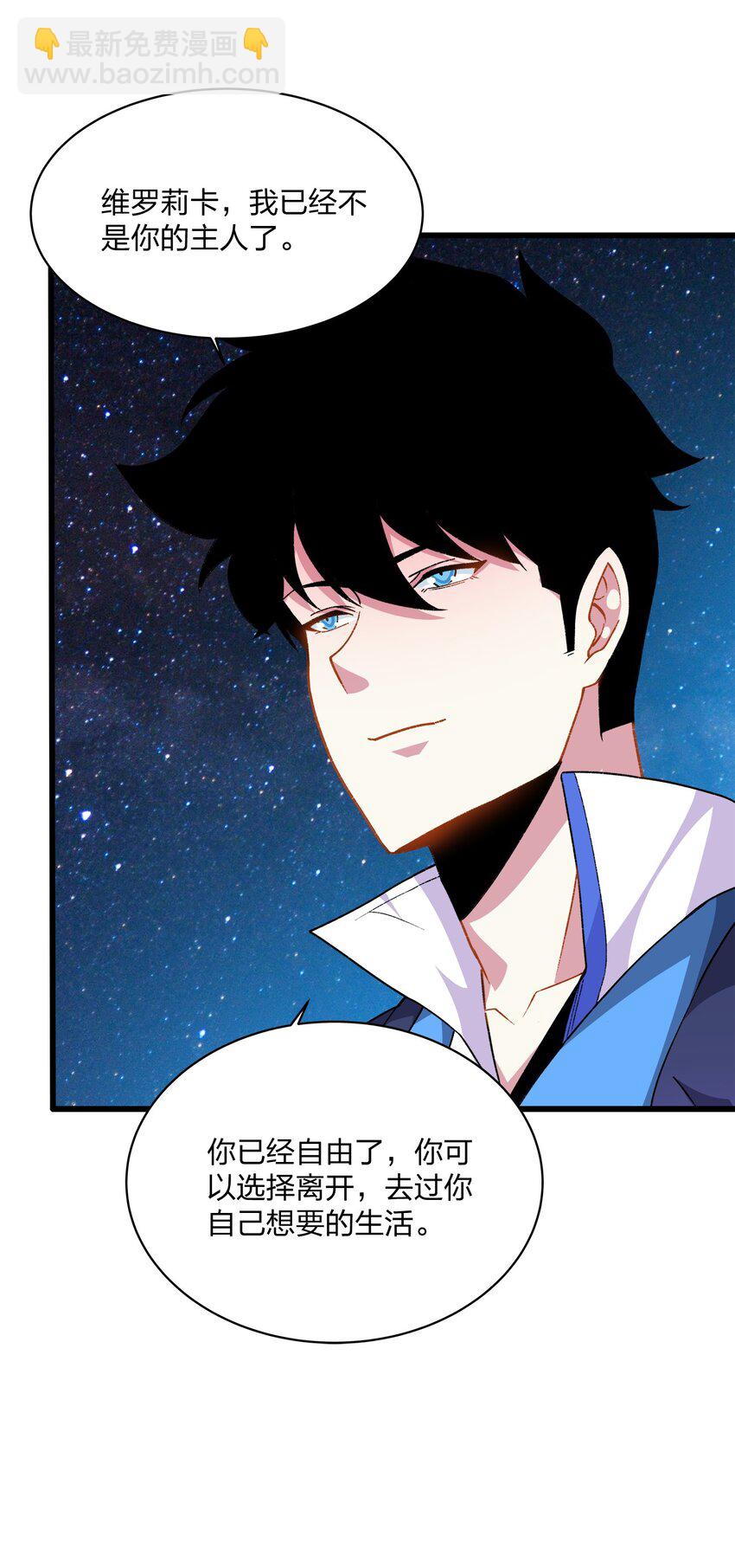 027 蜜月（？）-第27话