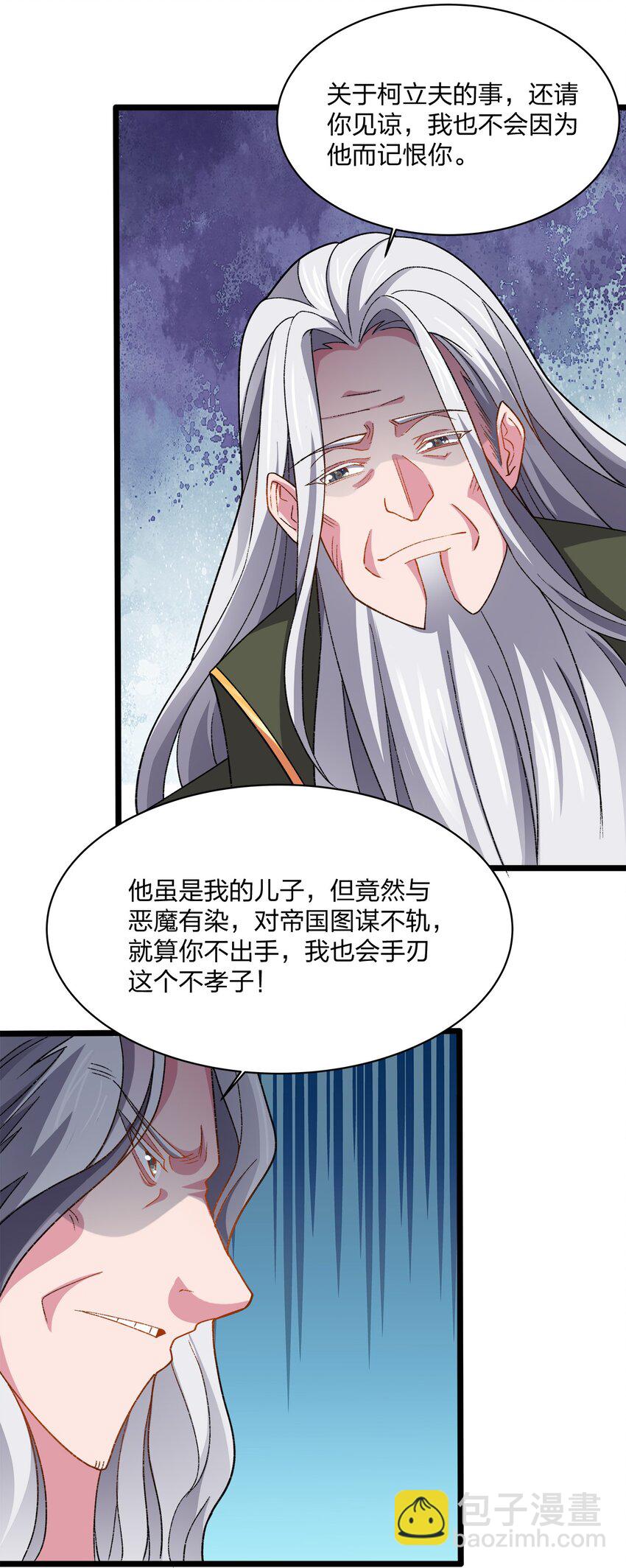 027 蜜月（？）-第27话