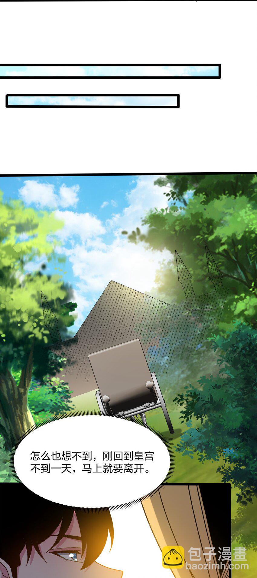 027 蜜月（？）-第27话