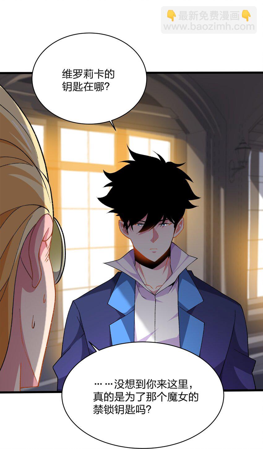 027 蜜月（？）-第27话