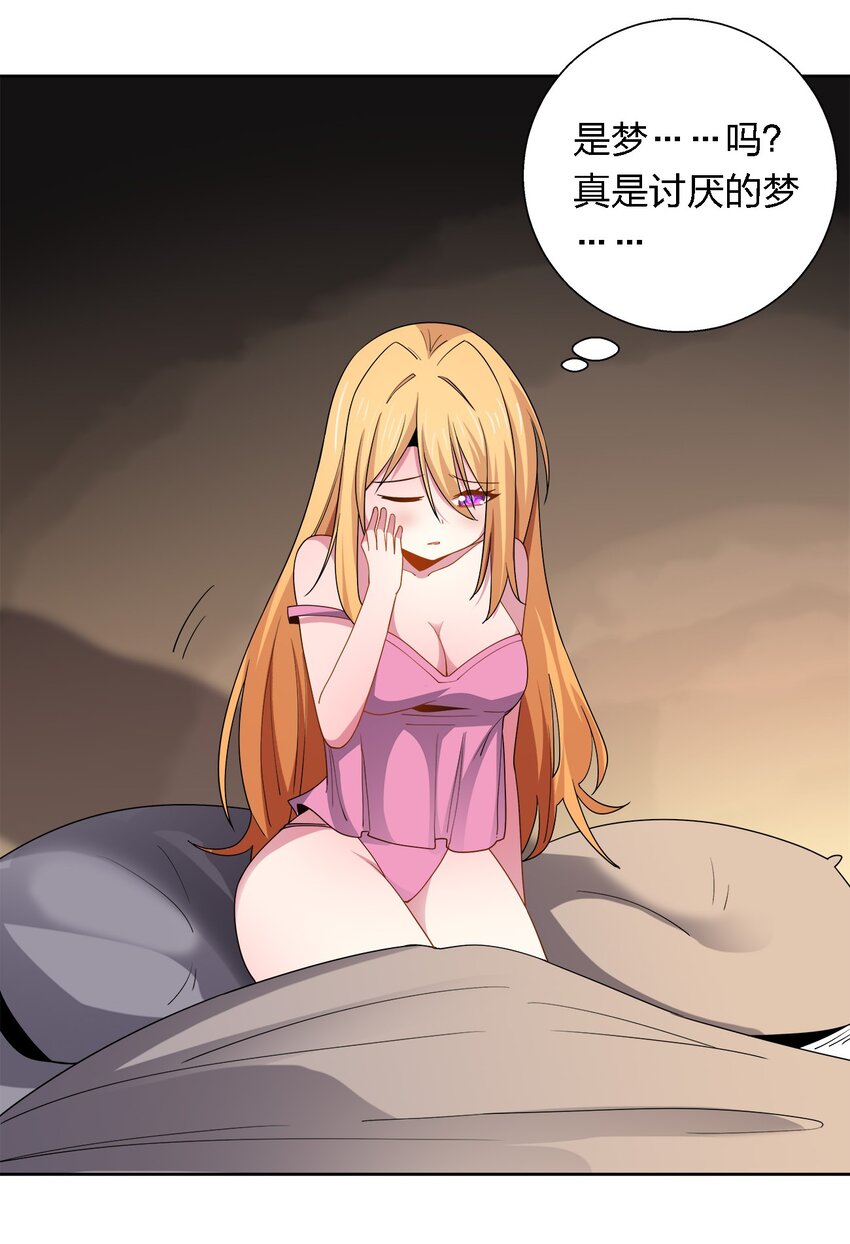 055 梦殇-第55话