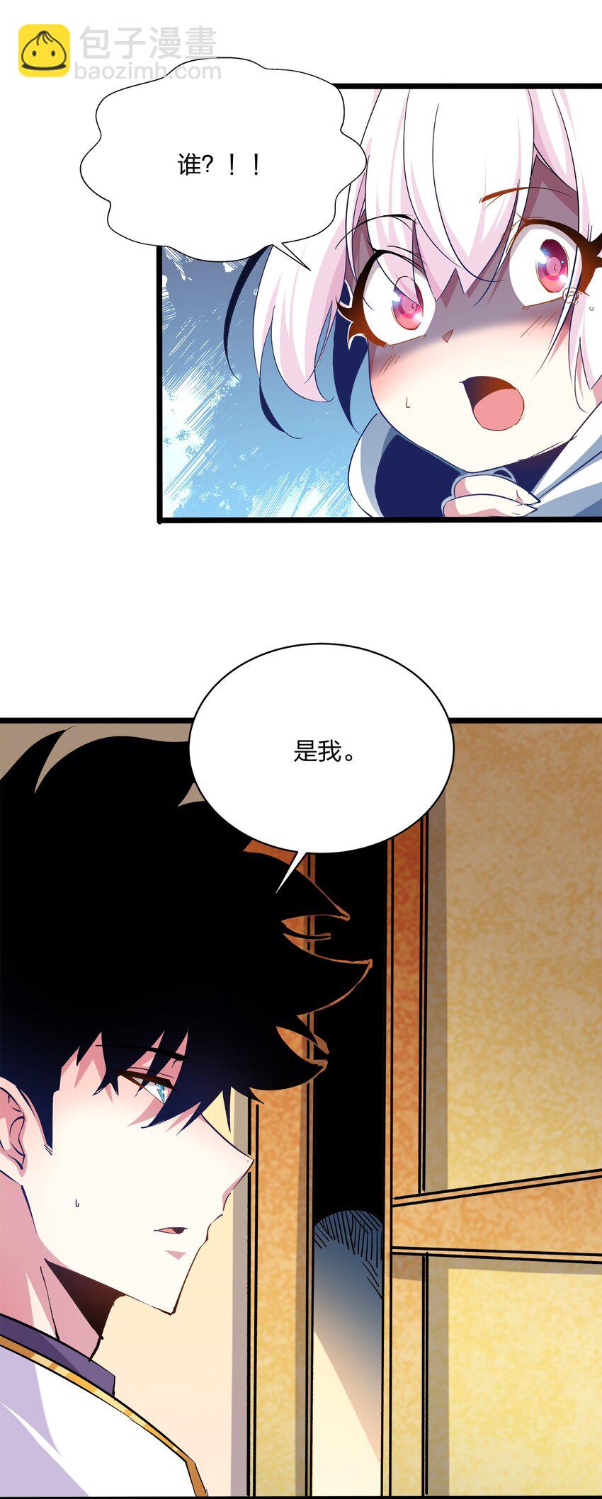 007 告白(1/2)-第7话