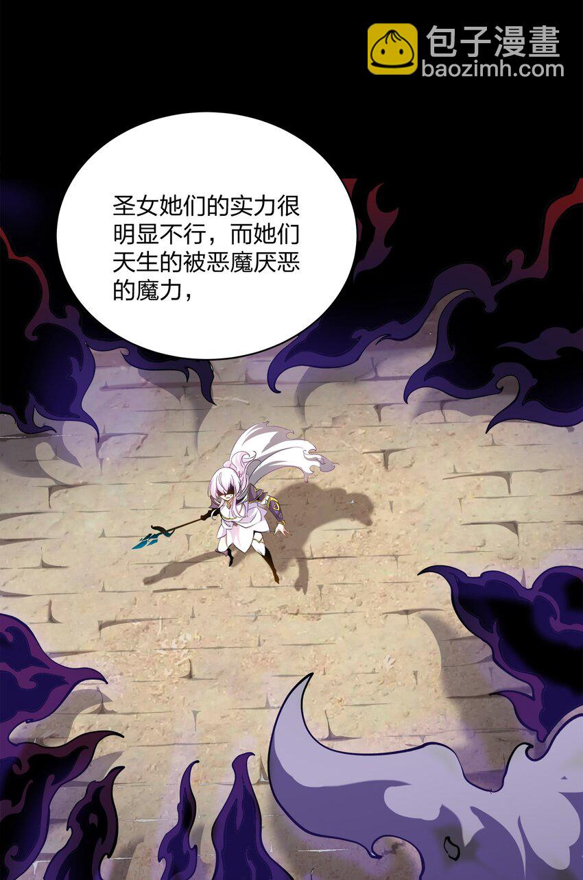 公主殿下請離我遠一點啊 - 009 敬酒 - 1