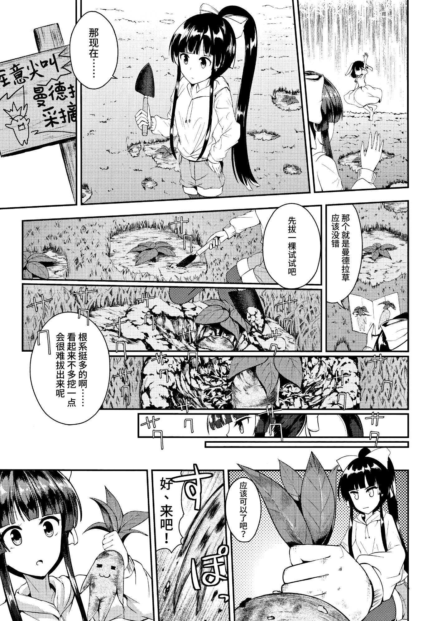 公主薅樂Day - 全一話 - 6