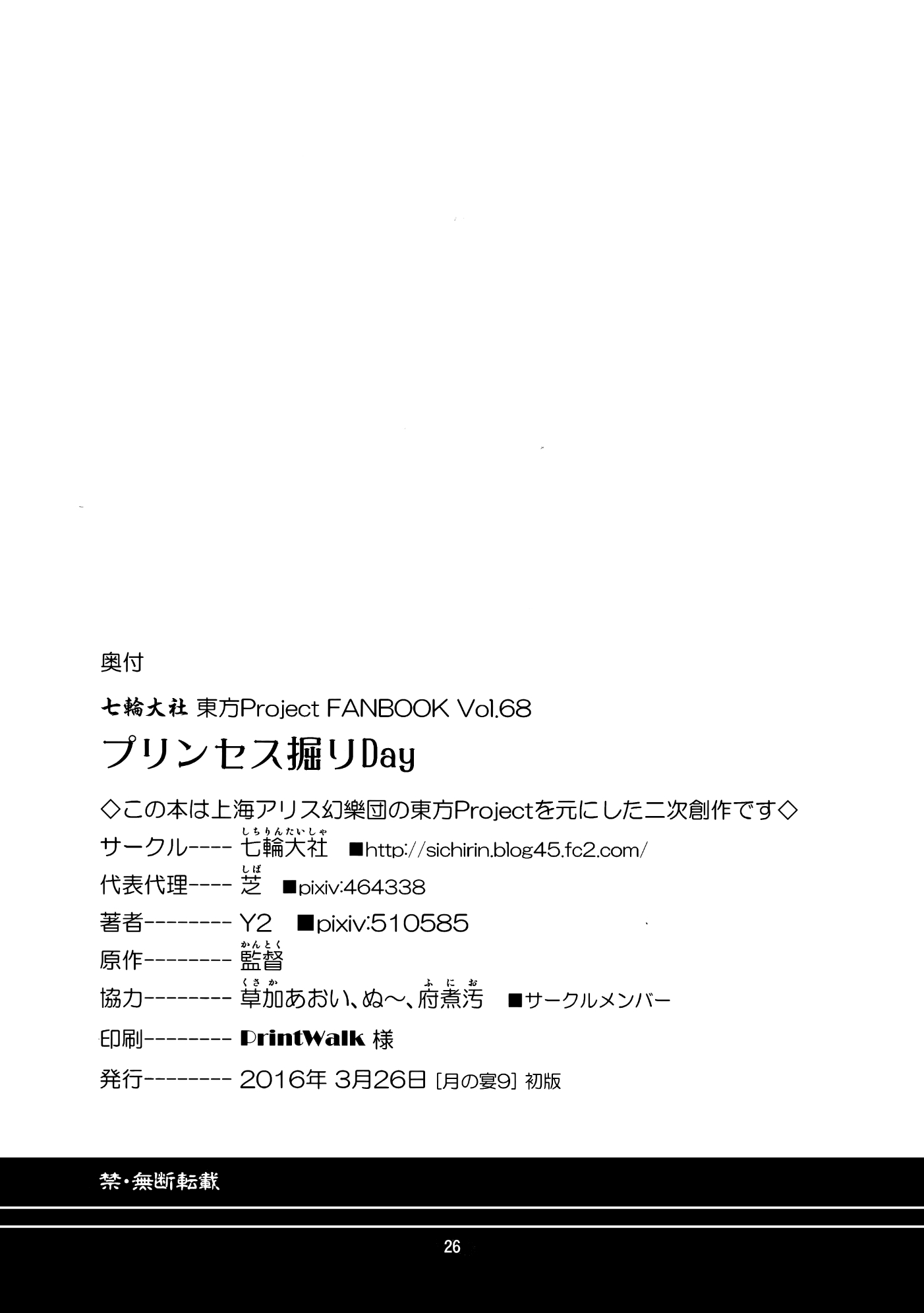 公主薅樂Day - 全一話 - 1