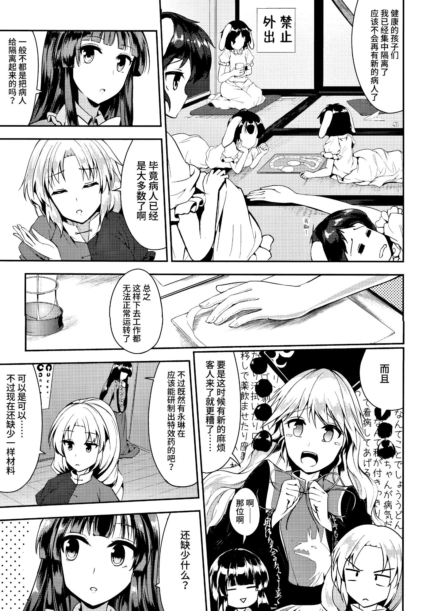 公主薅樂Day - 全一話 - 6