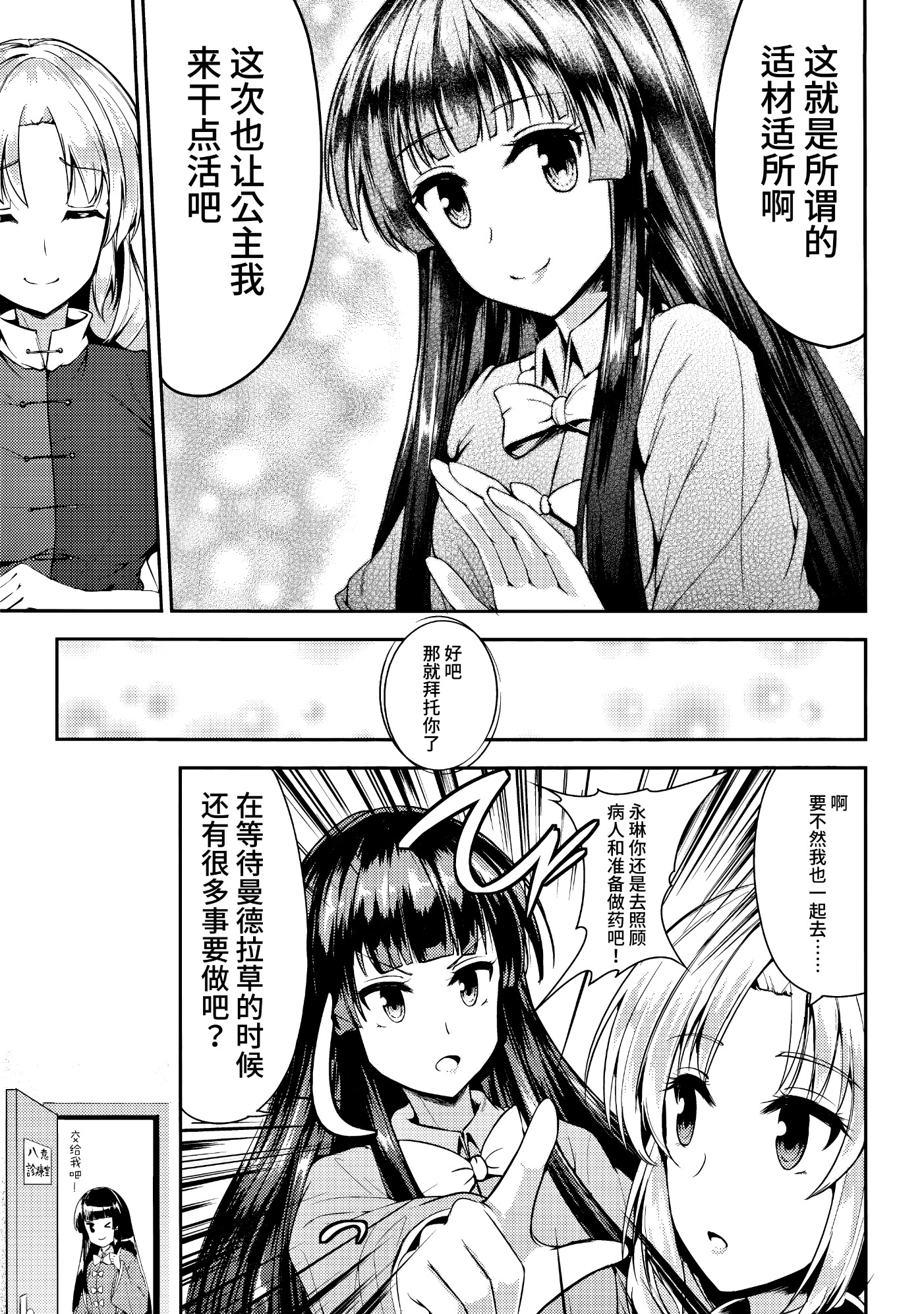 公主薅樂Day - 全一話 - 2