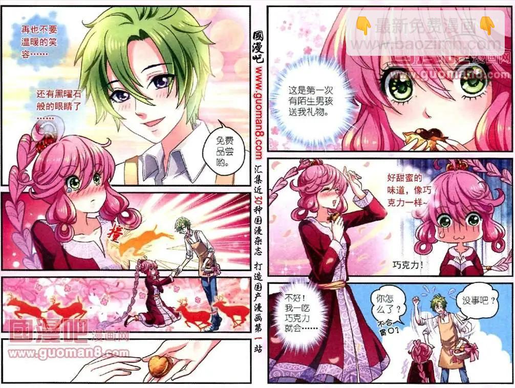 第1话 公主出走-第1话