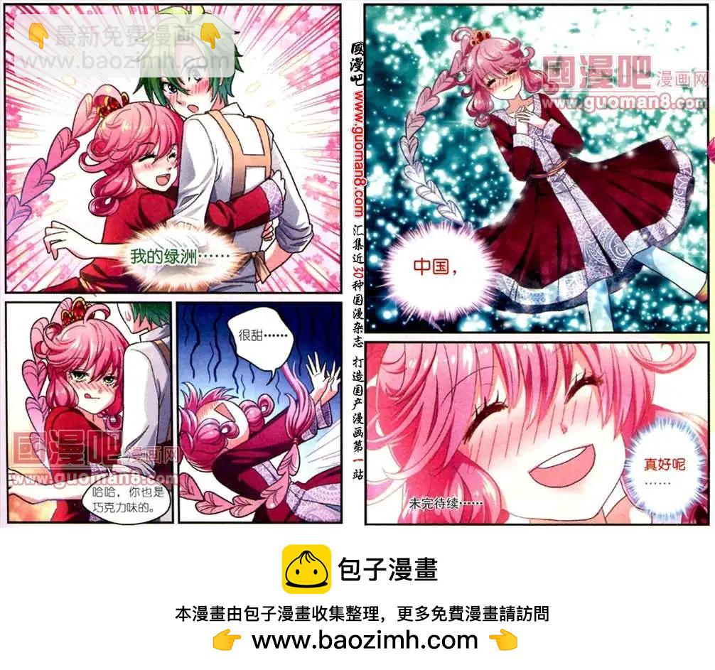 第1话 公主出走-第1话