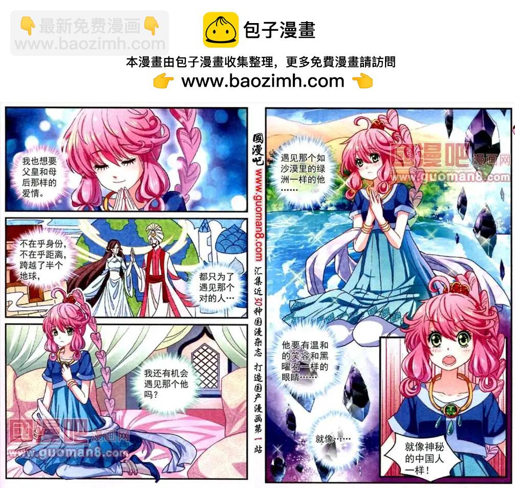 第1话 公主出走-第1话