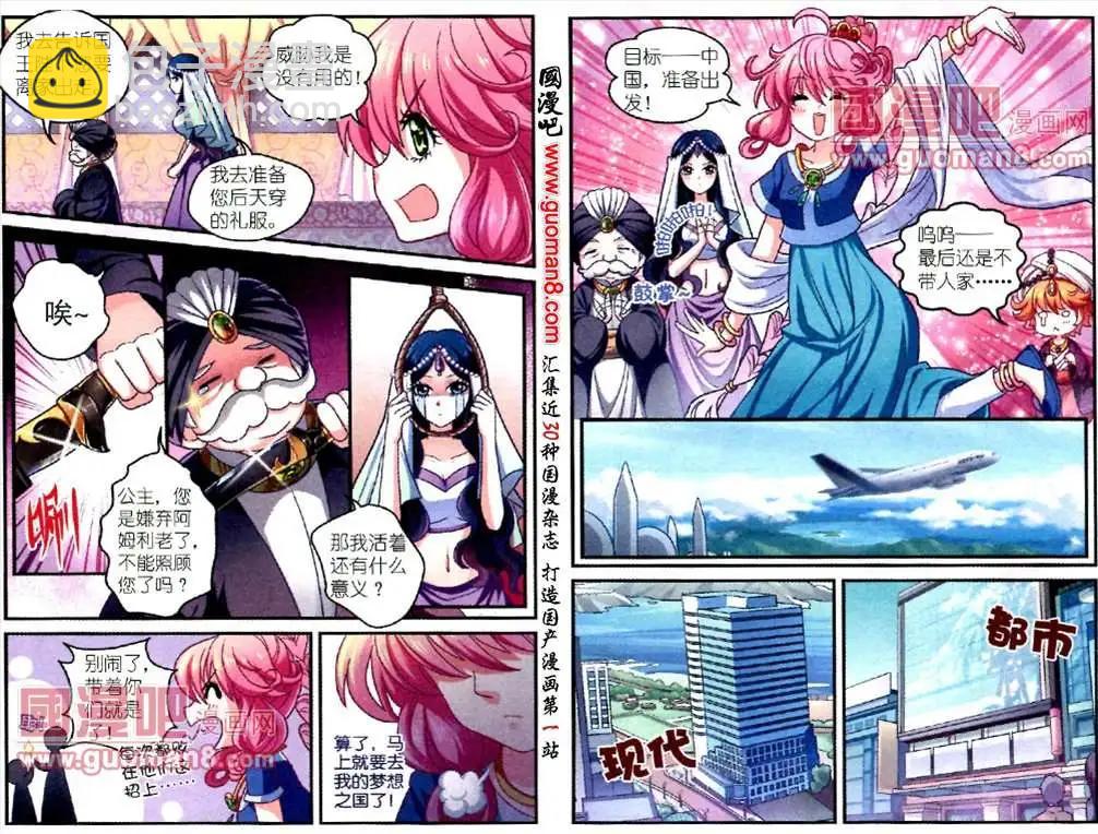 第1话 公主出走-第1话