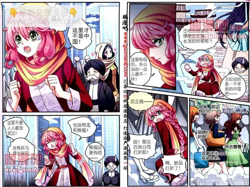 第1话 公主出走-第1话