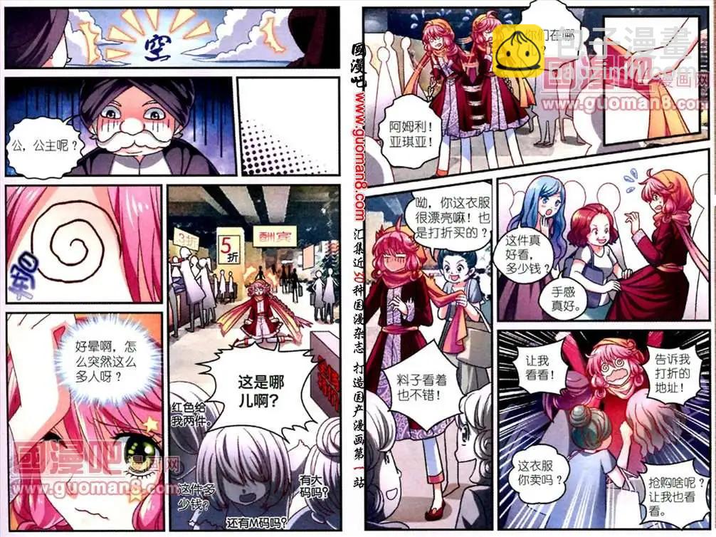 第1话 公主出走-第1话