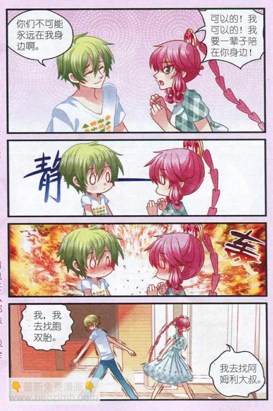 第11话 风波再起-第11话