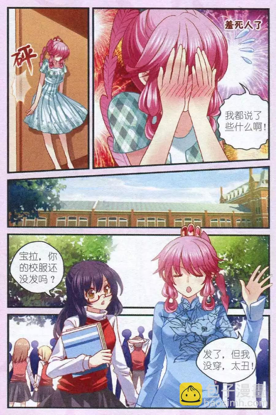 第11话 风波再起-第11话