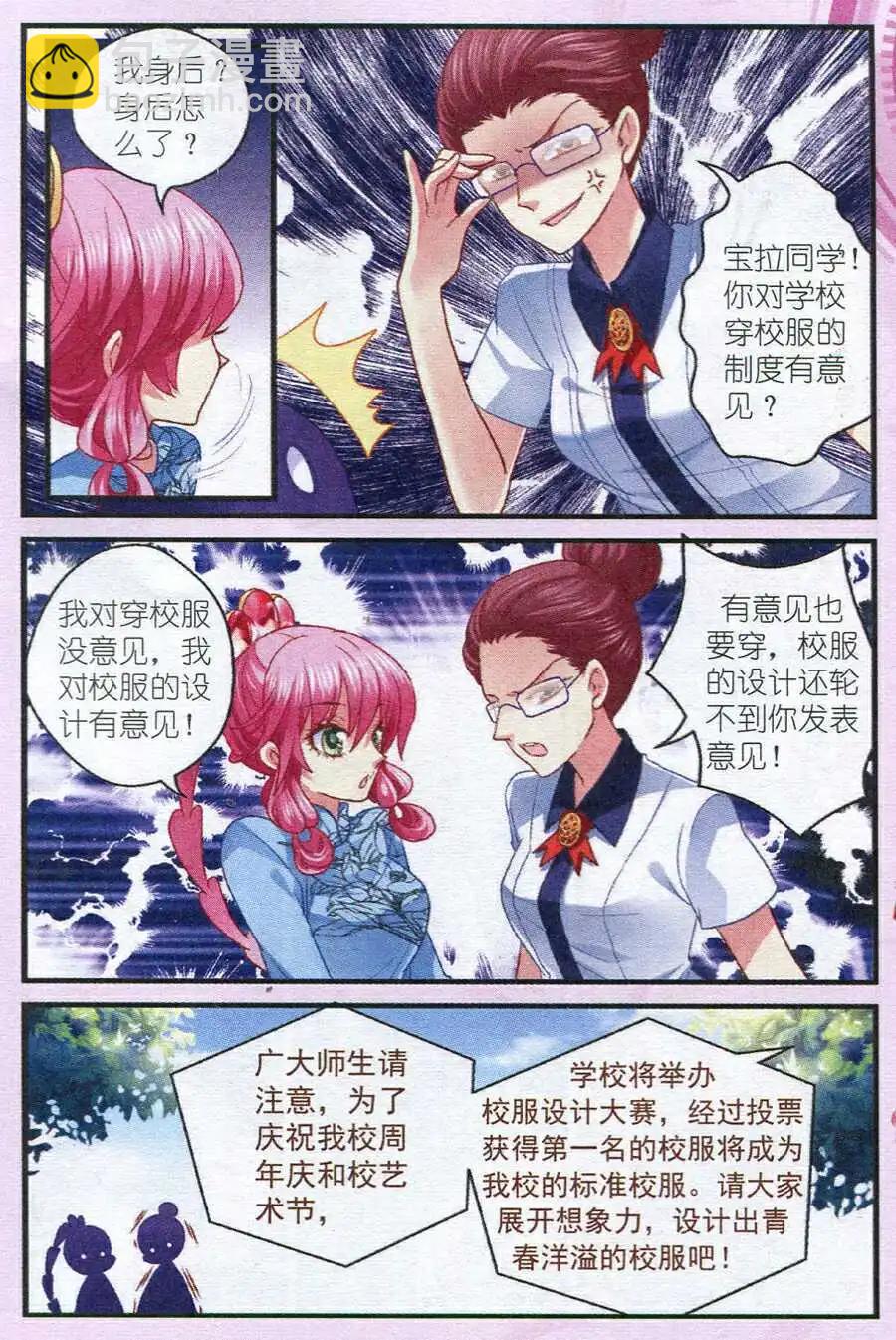 第11话 风波再起-第11话