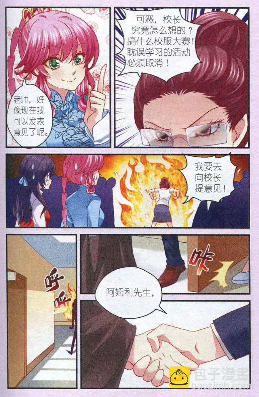 第11话 风波再起-第11话