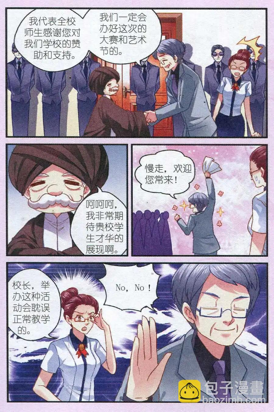 第11话 风波再起-第11话