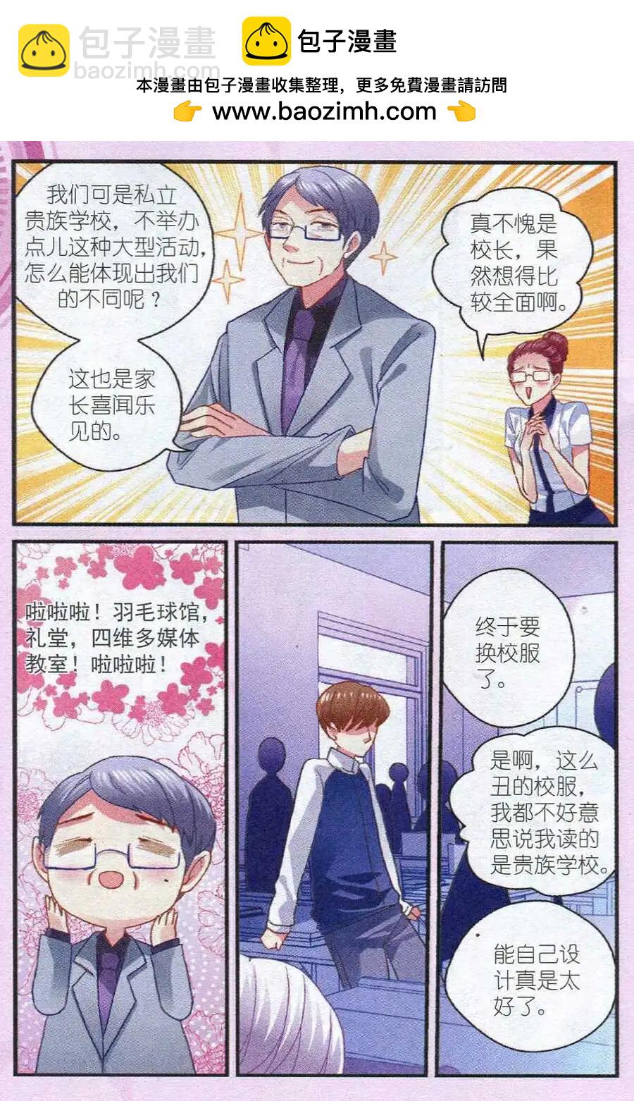 第11话 风波再起-第11话