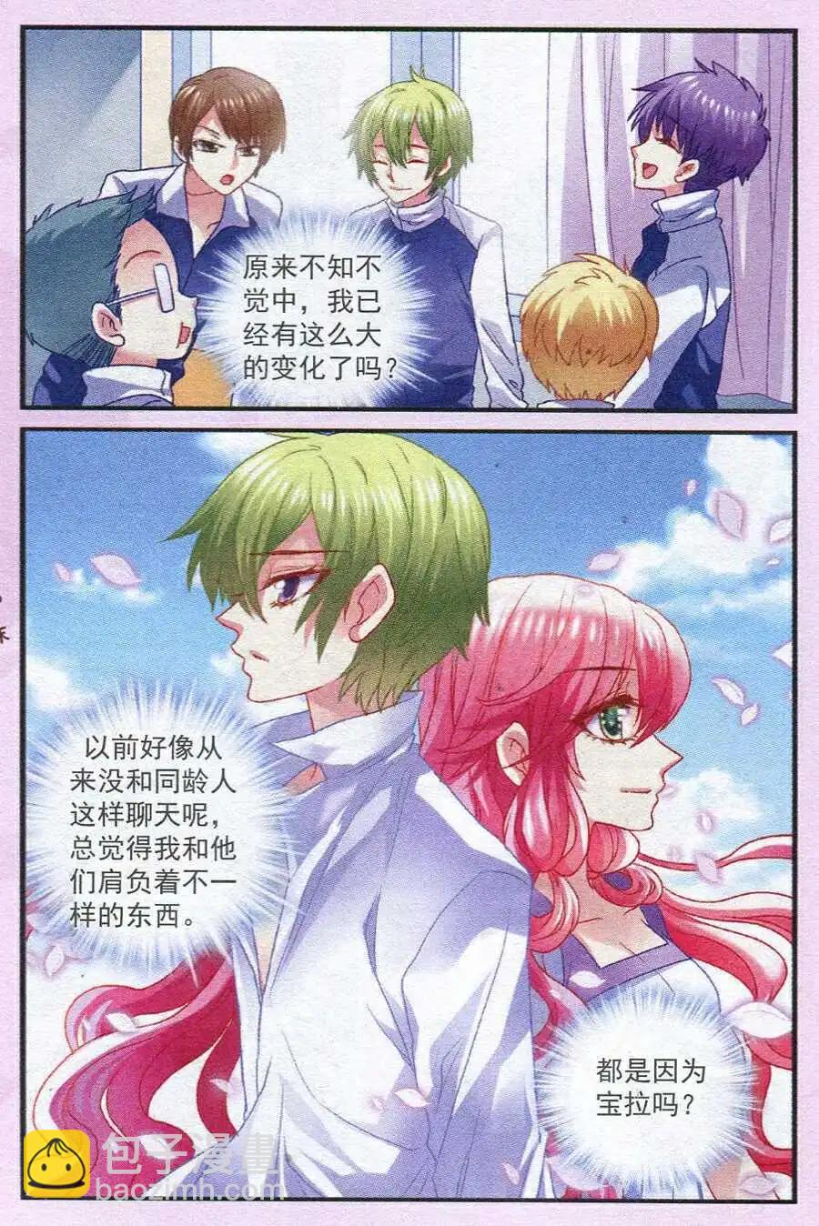 第11话 风波再起-第11话