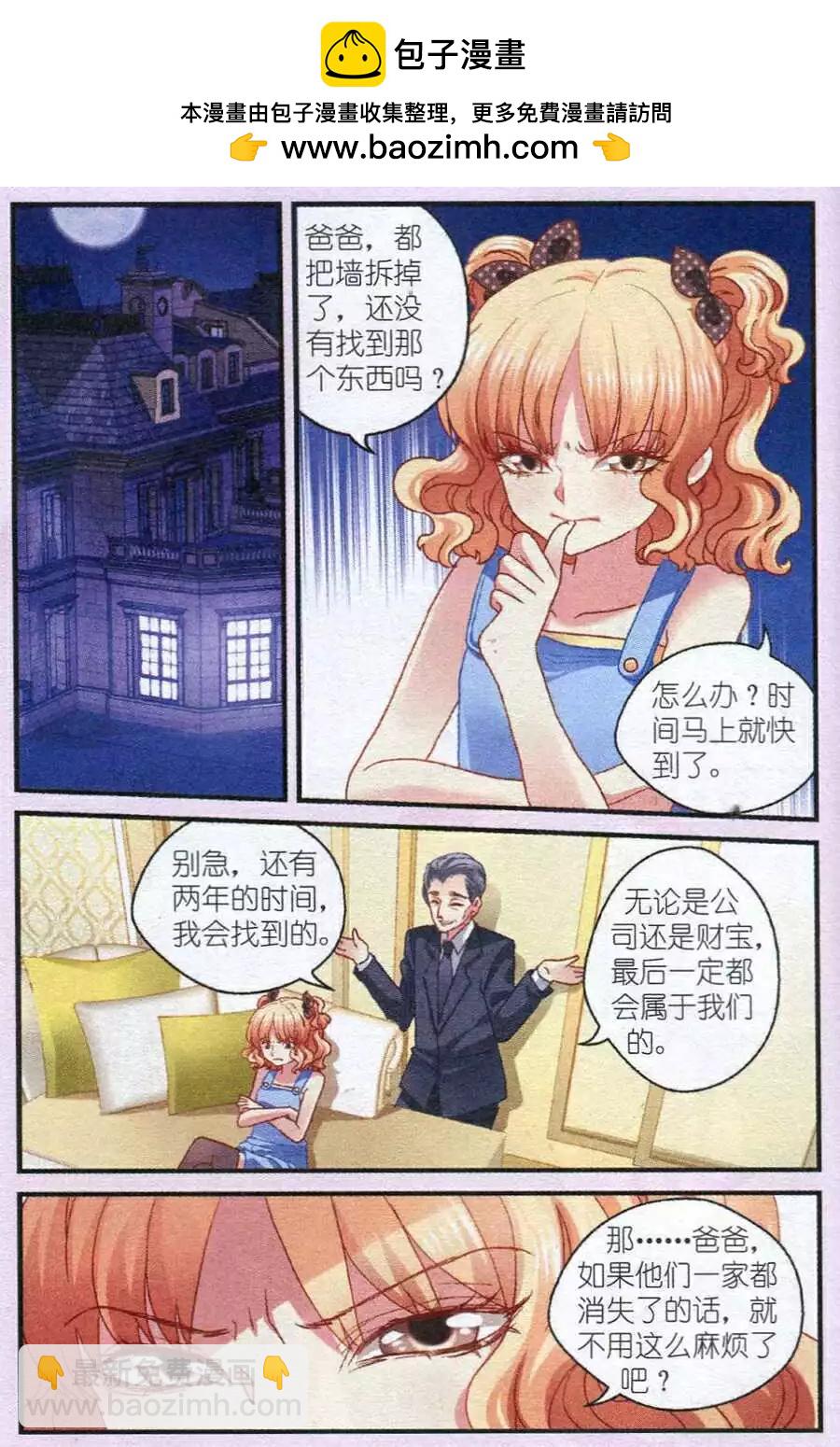 第11话 风波再起-第11话