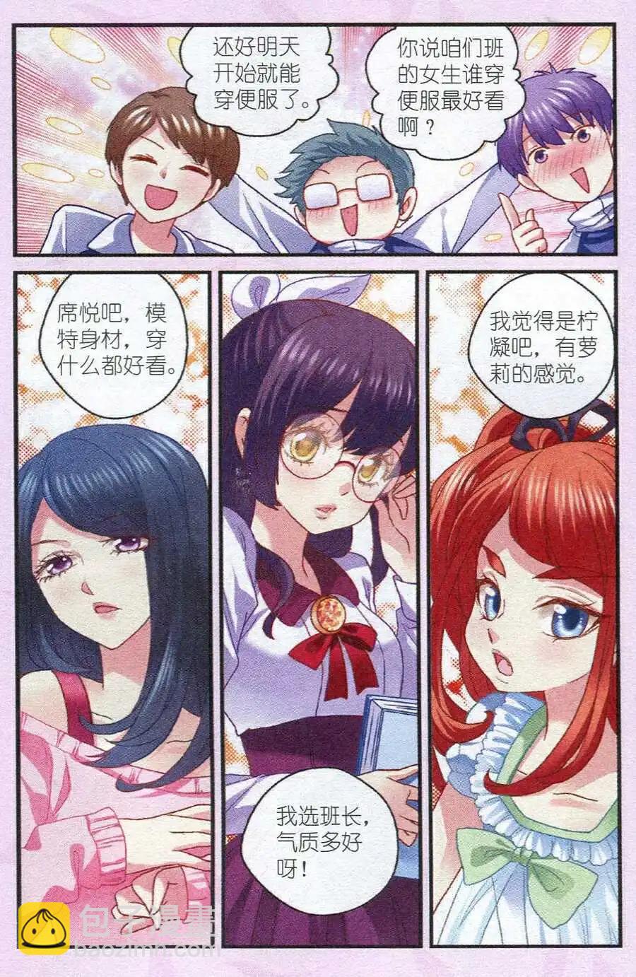 第11话 风波再起-第11话