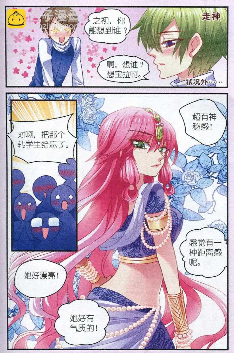 第11话 风波再起-第11话