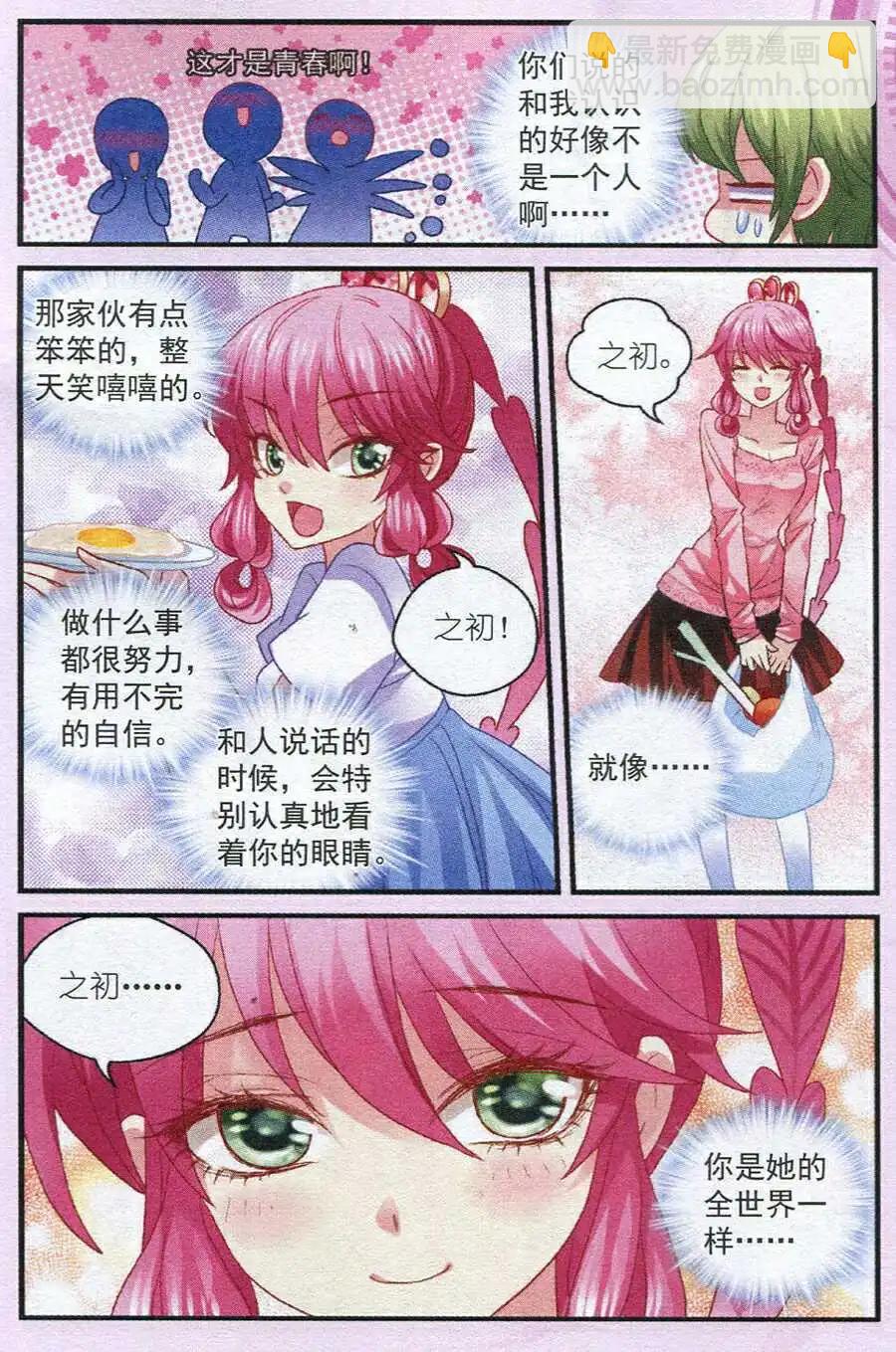 第11话 风波再起-第11话